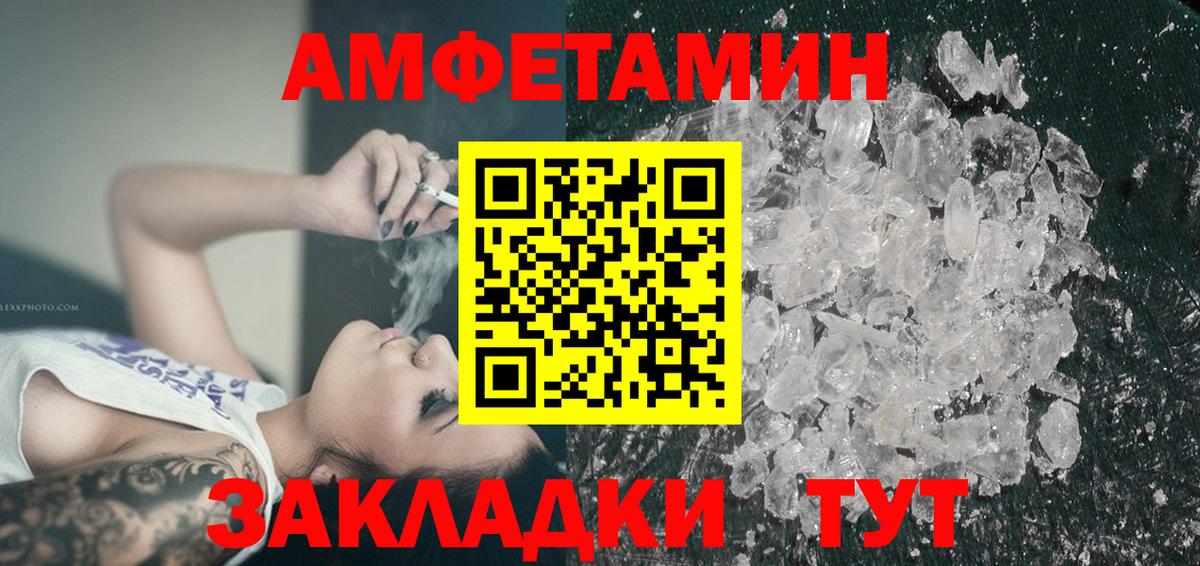Амфетамин Premium Дедовск