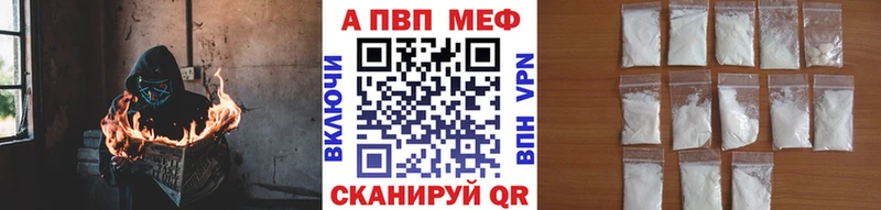 купить наркотик  Дедовск  А ПВП СК 