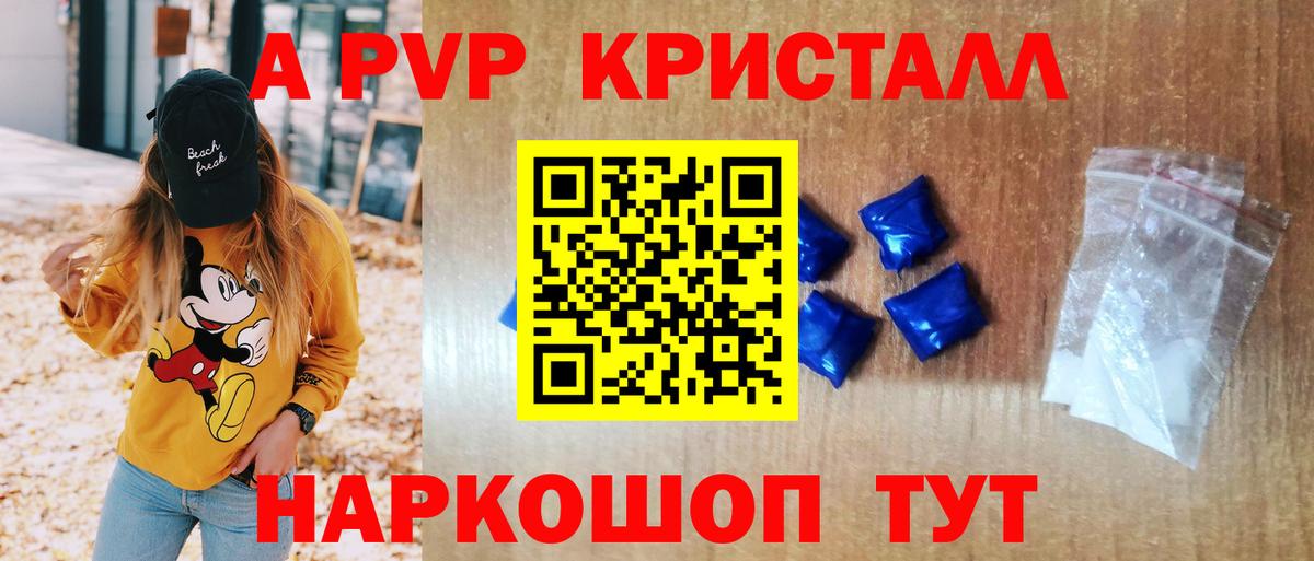 A-PVP мука  A PVP СК КРИС  Дедовск 