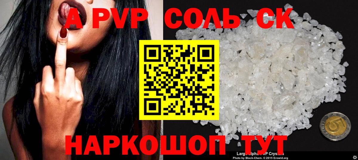 Дедовск  Альфа ПВП СК  APVP VHQ  Вход с VPN 