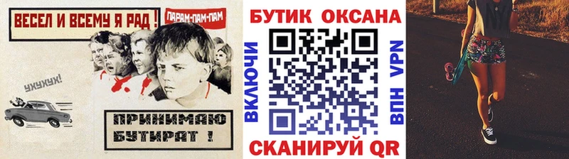 Бутират 99%  Дедовск 