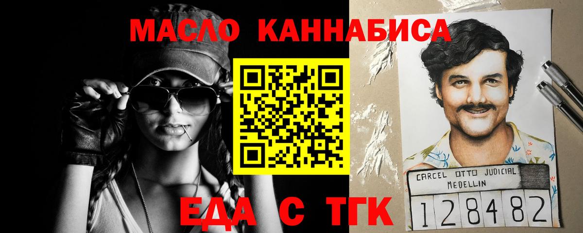 Дедовск  Cannafood марихуана  Вход с VPN 