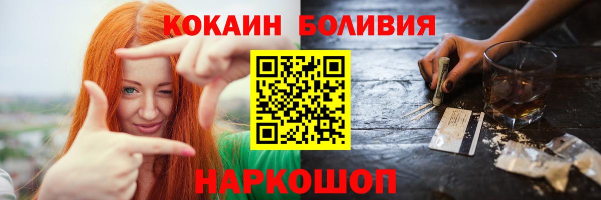 Cocaine FishScale Дедовск
