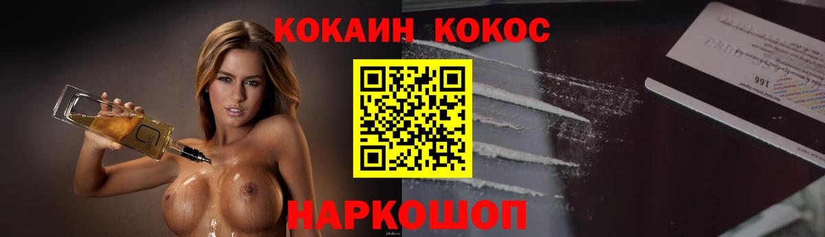 КОКАИН Перу Дедовск