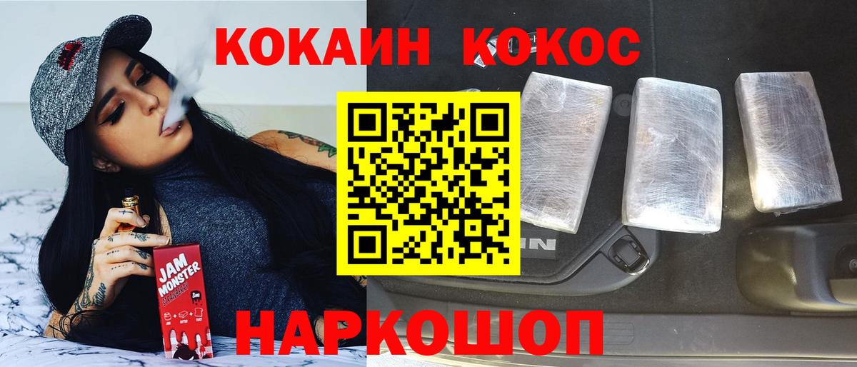 КОКАИН Боливия  Дедовск  COCAIN  купить   Cocaine VHQ 