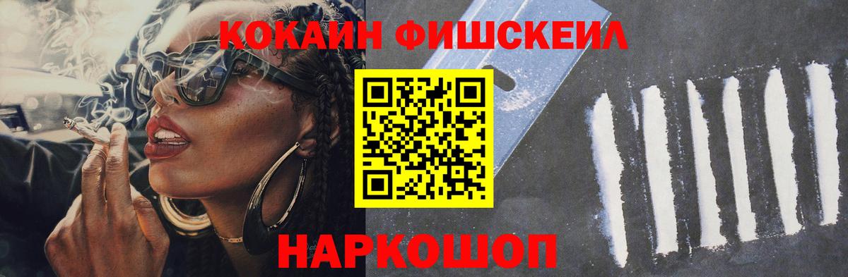 цена наркотик  Вход с VPN  КОКАИН FishScale  Дедовск  КОКАИН Columbia 