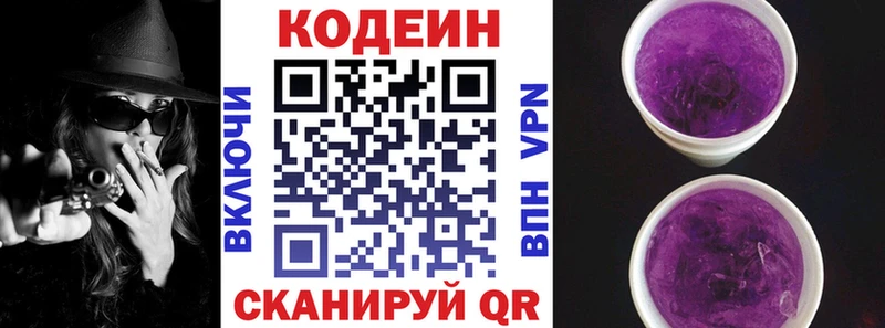Codein Purple Drank  Дедовск 