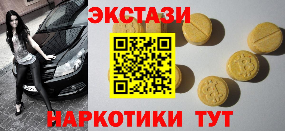 Дедовск  Экстази TESLA  ОМГ ОМГ сайт  Вход с VPN  ЭКСТАЗИ MDMA  Экстази 
