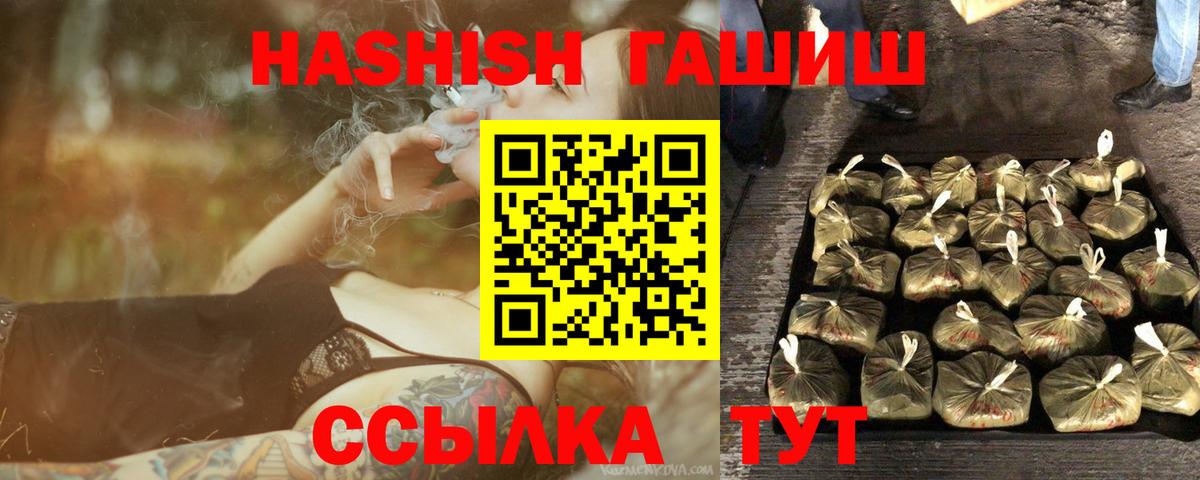 ГАШИШ AMNESIA HAZE  Гашиш  где найти наркотики  Дедовск  ГАШИШ hashish 