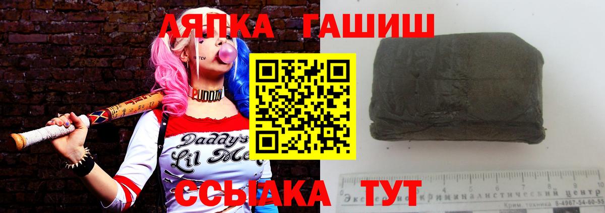 ГАШ индика сатива Дедовск