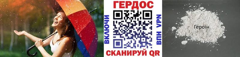 ГЕРОИН Heroin  наркотики  Дедовск 