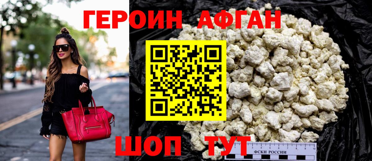 Дедовск  ГЕРОИН гречка  Вход с VPN 