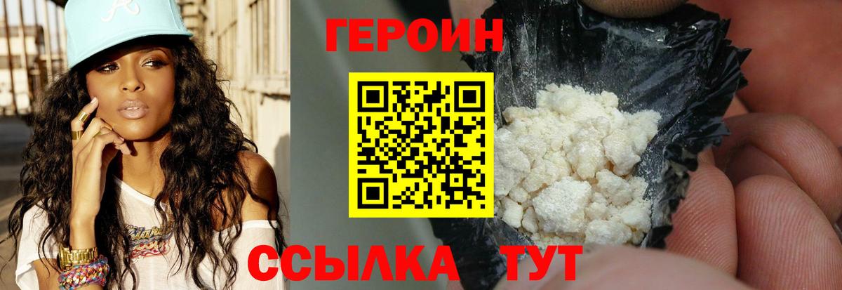 Героин Афган  Героин  Дедовск 