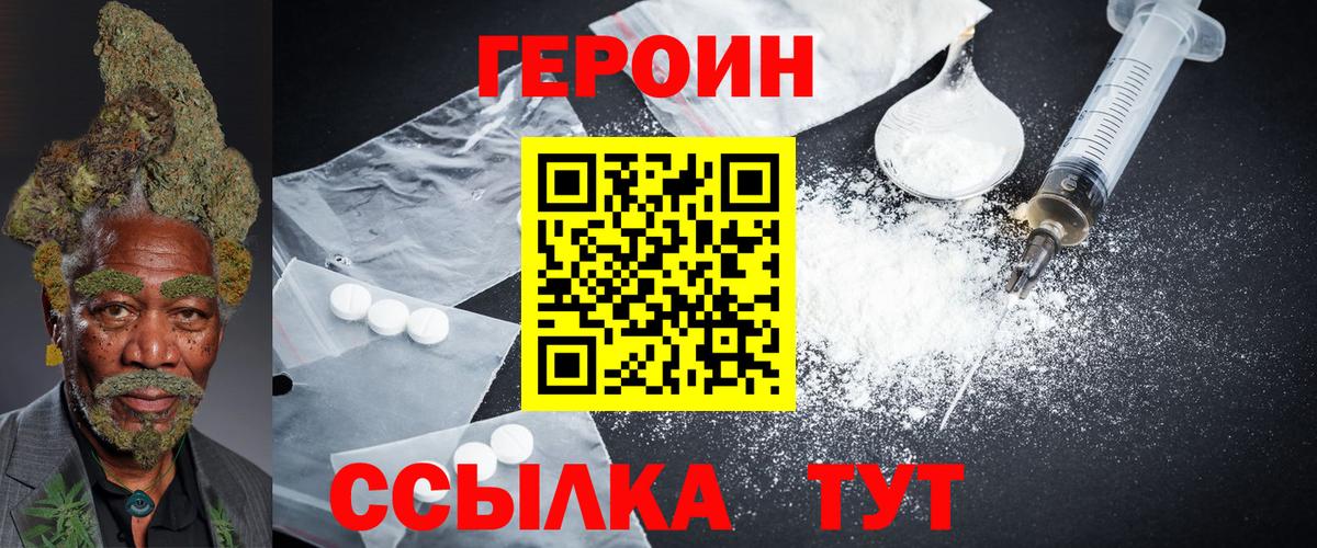 Героин гречка Дедовск