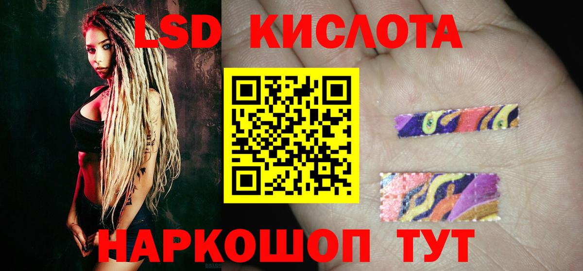 LSD-25 экстази ecstasy Дедовск