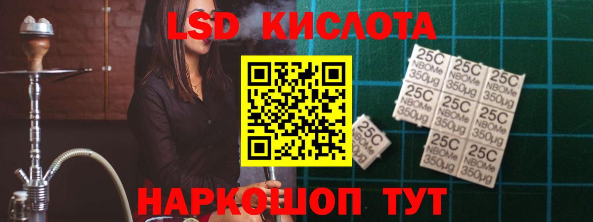 LSD-25 экстази кислота Дедовск