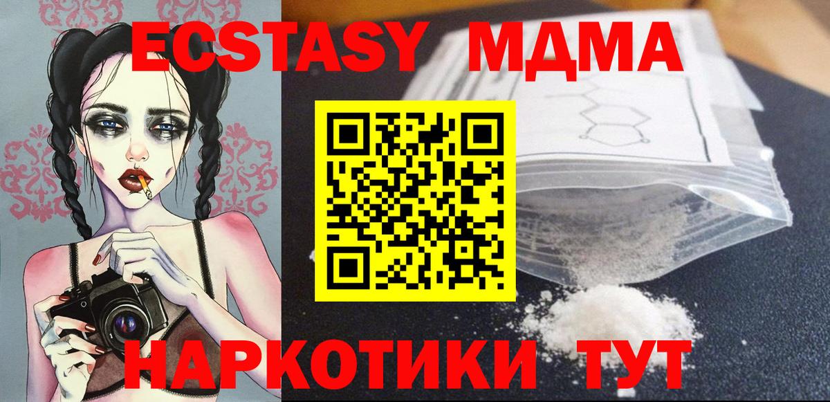 Дедовск  MDMA  МДМА кристаллы  Вход с VPN  MDMA кристаллы 