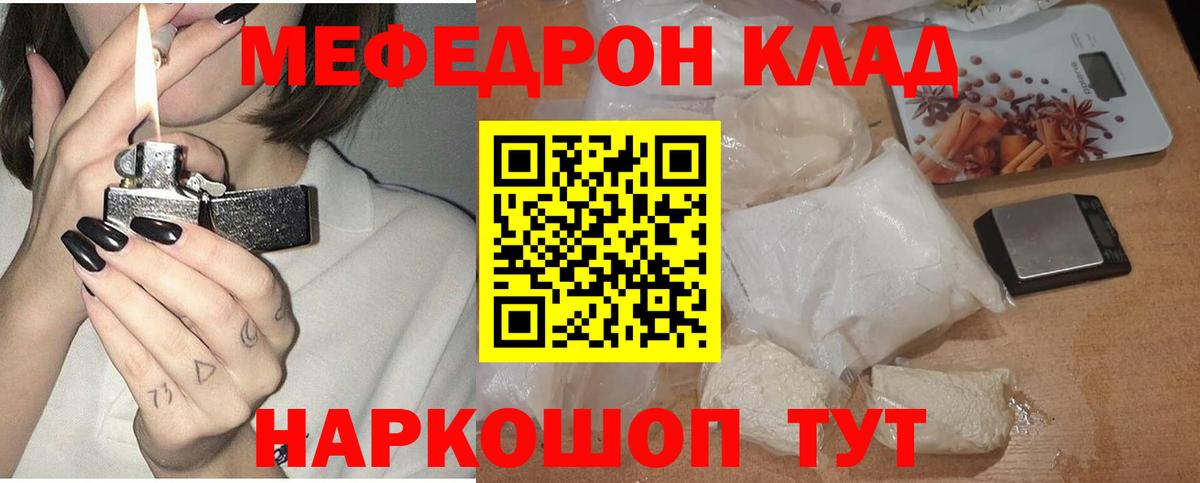 Меф кристаллы Дедовск