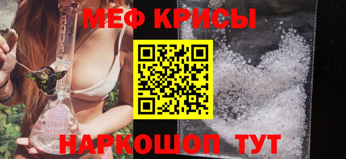 Меф мяу мяу  где продают   Дедовск  МЕФ 