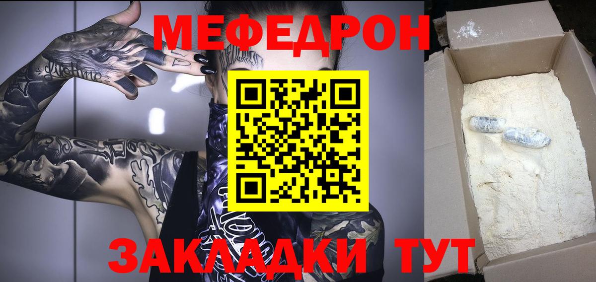 МЕФ Дедовск