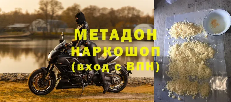 Метадон methadone  Дедовск 