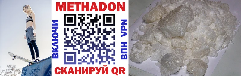 Метадон кристалл  kraken ссылки  Дедовск 