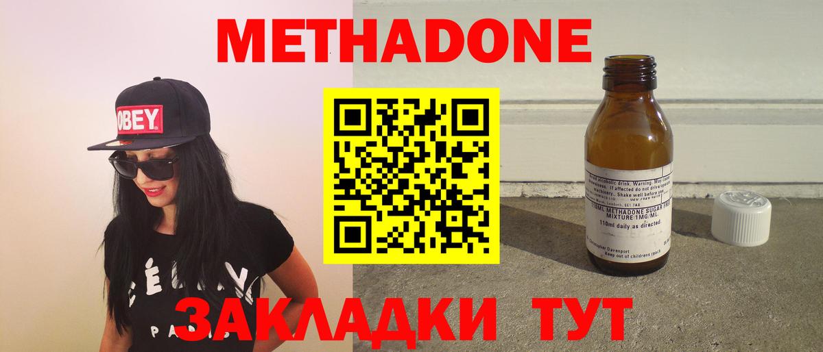 МЕТАДОН VHQ  Метадон кристалл  Вход с VPN  kraken онион  Дедовск 