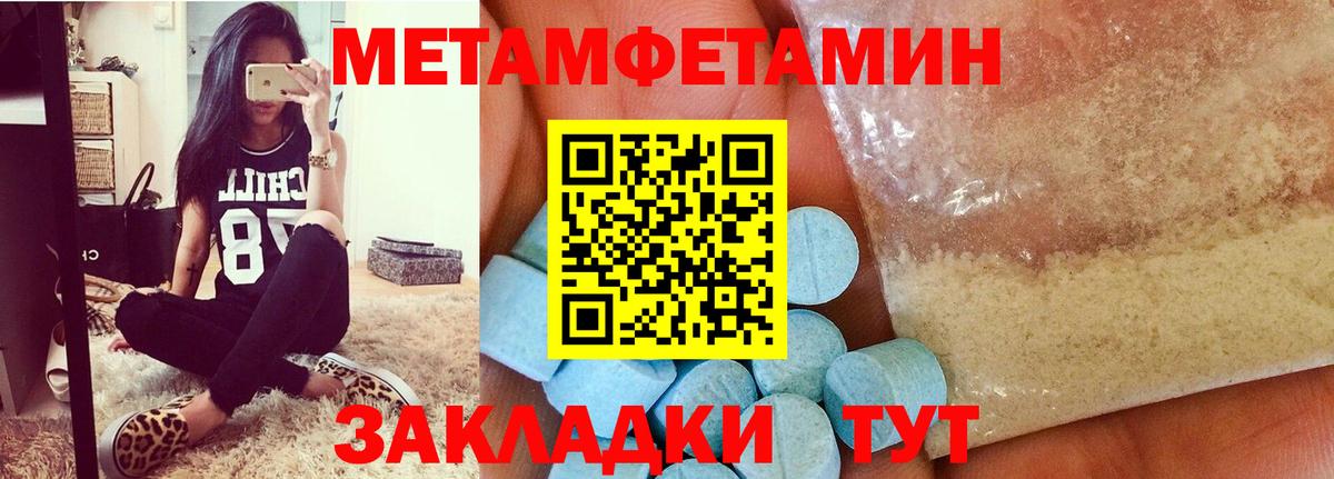 Метамфетамин мет Дедовск