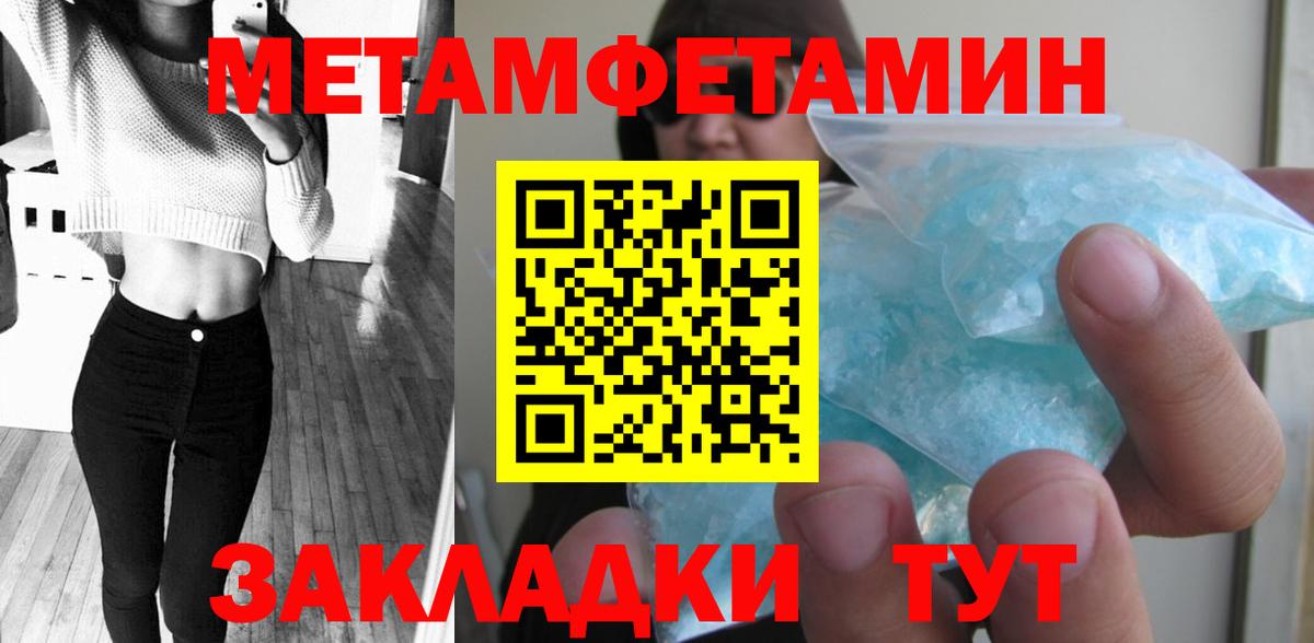 МЕТАМФЕТАМИН пудра Дедовск