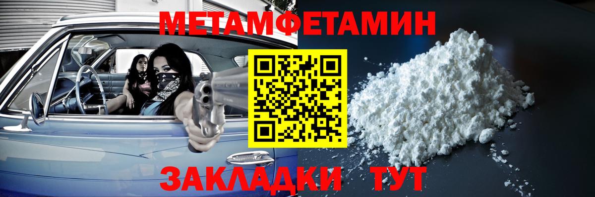 Дедовск  Метамфетамин пудра  Метамфетамин  Вход с VPN 