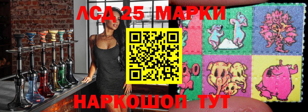 Марки 25I-NBOMe  Дедовск  Марки N-bome 1,5мг 