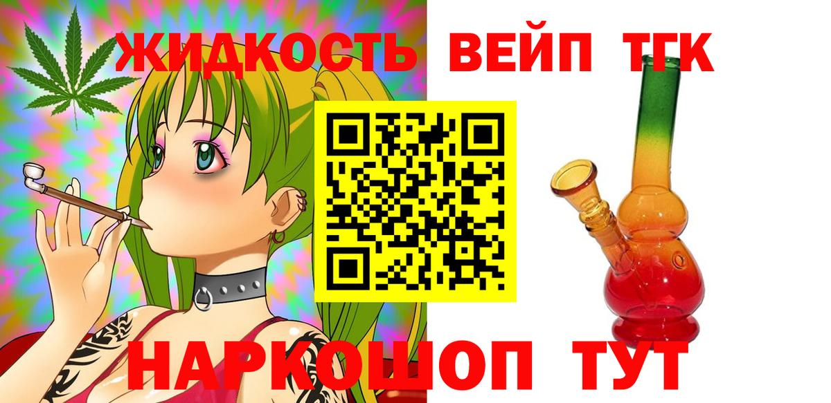 ТГК гашишное масло Дедовск