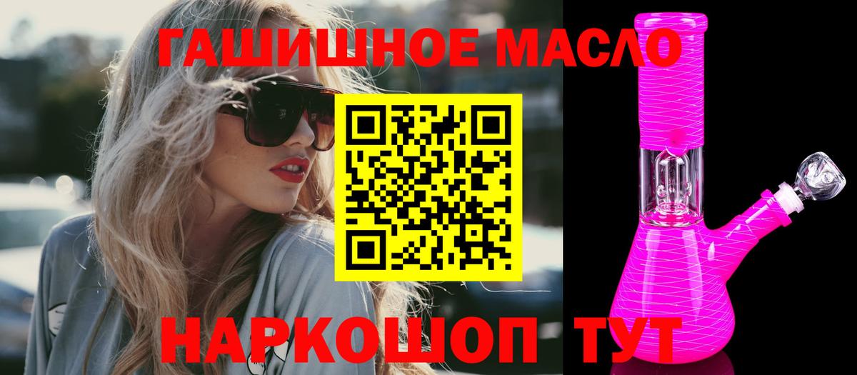 Дедовск  Дистиллят ТГК жижа  купить наркотики цена  Вход с VPN 